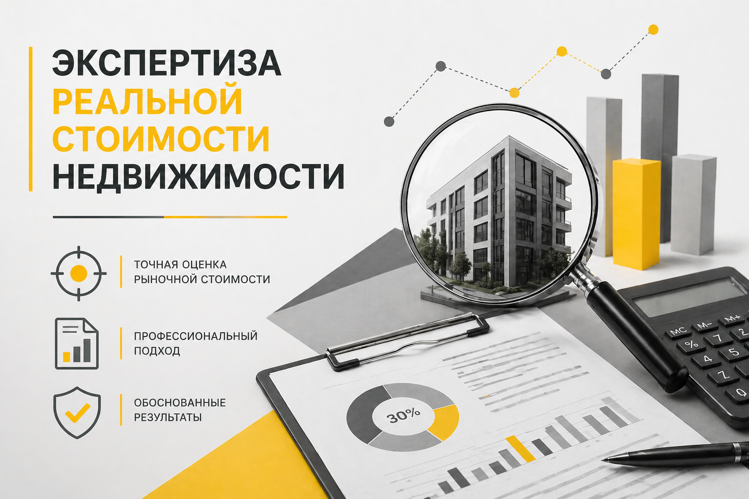 Экспертиза реальной стоимость недвижимости Экспертиза реальной стоимость недвижимости